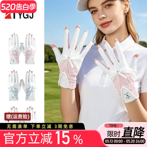 高尔夫手套女士夏季露指透气防滑