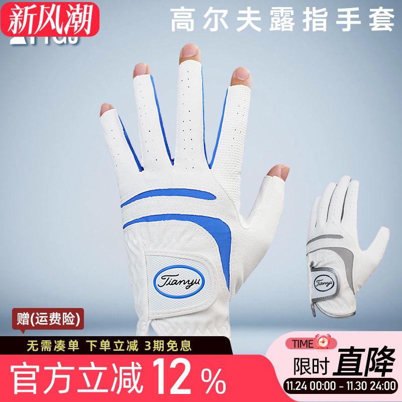 高尔夫球男手套舒适露指防滑耐磨