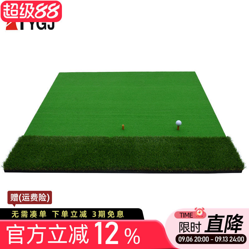 TYGJ新品高尔夫挥杆练习器/垫子 golf多功能 加厚版长短草 打击垫