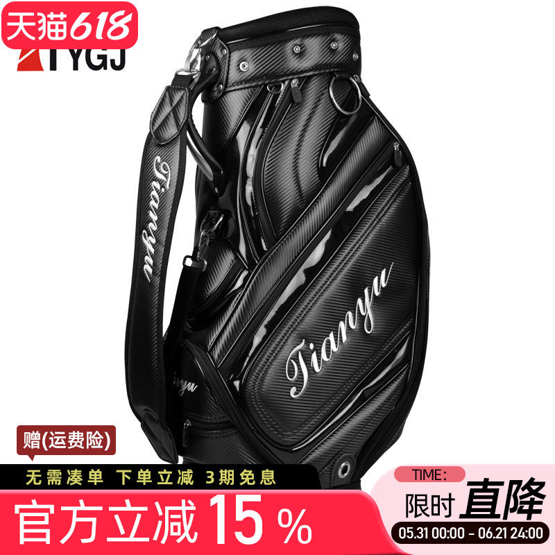 TTYGJ高尔夫球包 男士防水PU包 黑色标准球包大容量便携球杆包