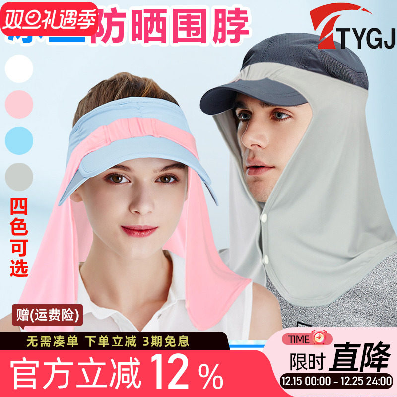 2件包邮 新款 高尔夫围脖 男女冰丝面罩 骑行防晒面巾 冰凉透气