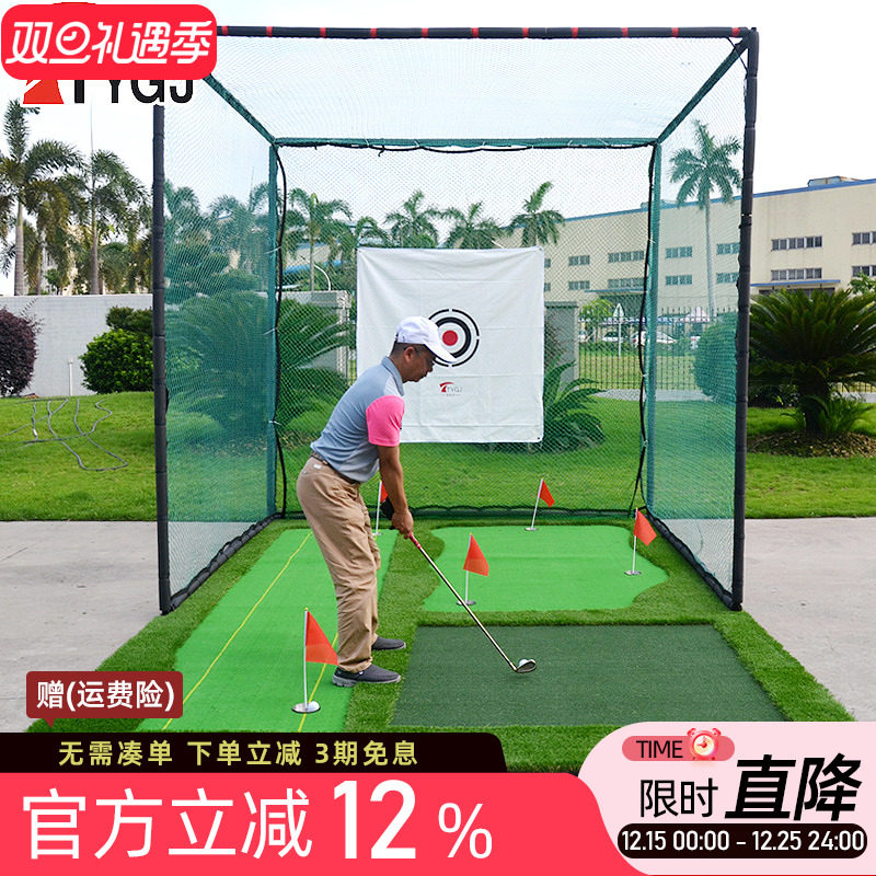 高尔夫练习网 练习场打击笼 挥杆练习器 配室内推杆果岭 套装