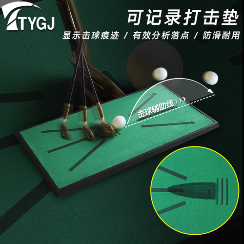 高尔夫打击垫 显示击球轨迹 橡胶防滑天鹅绒练习垫 纠正便携实用