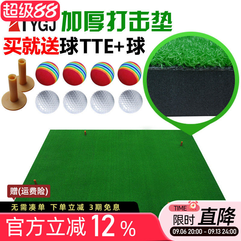 高尔夫打击垫加厚版golf挥杆练习垫家庭打球垫地毯户外挥杆练习器