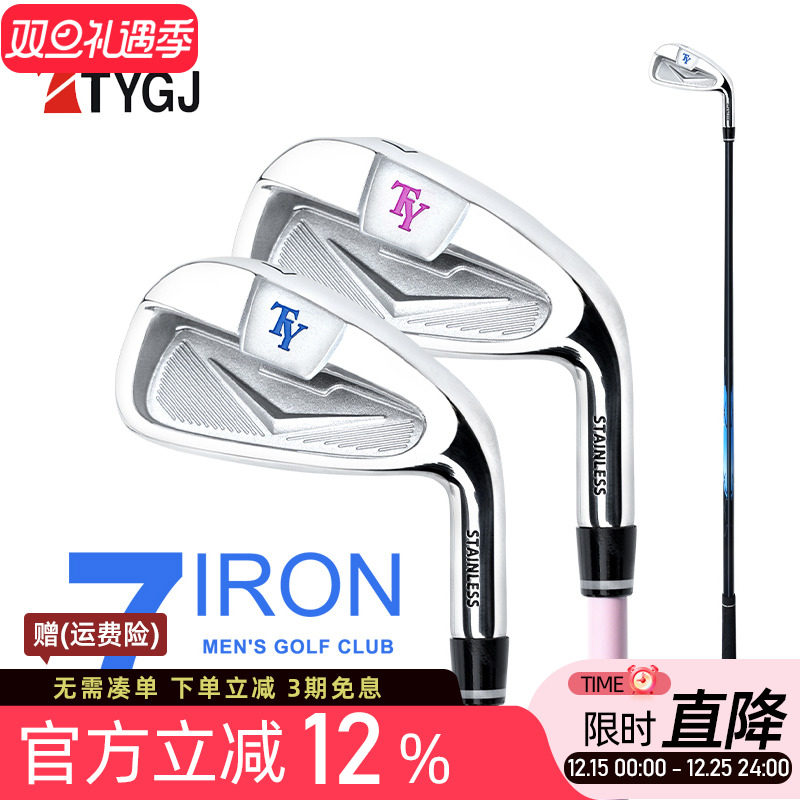 高尔夫球杆7号铁不锈钢杆头低重心 golf初学者男女练习铁杆碳素