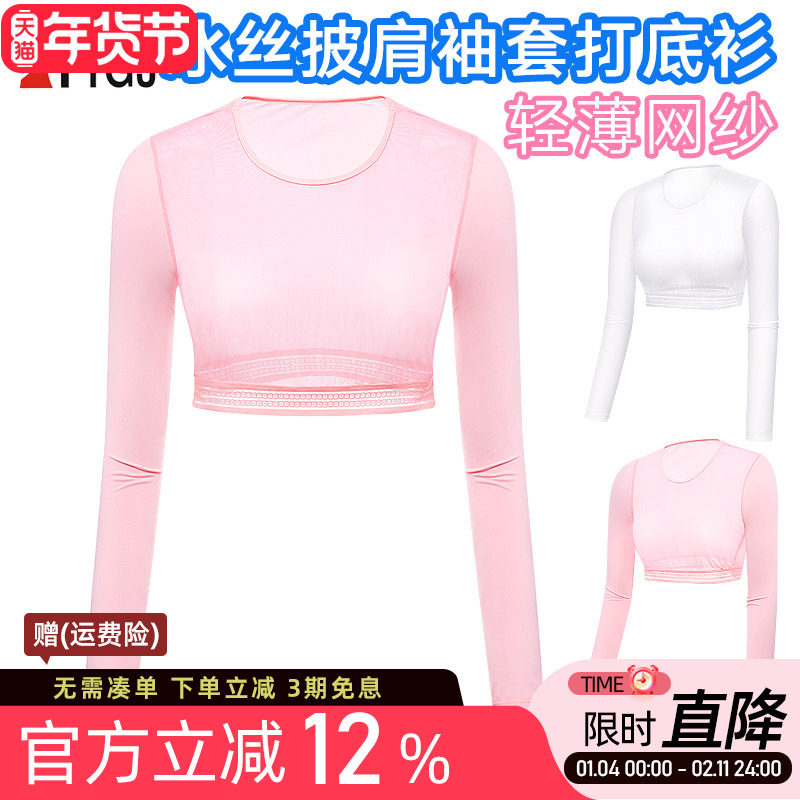 高尔夫夏季调整型防晒衣 女士冰丝打底衫 内搭披肩袖套长袖球衣服,运动/瑜伽/健身/球迷用品,高尔夫上装,淘宝优惠券,粉丝福利购,淘宝优惠卷