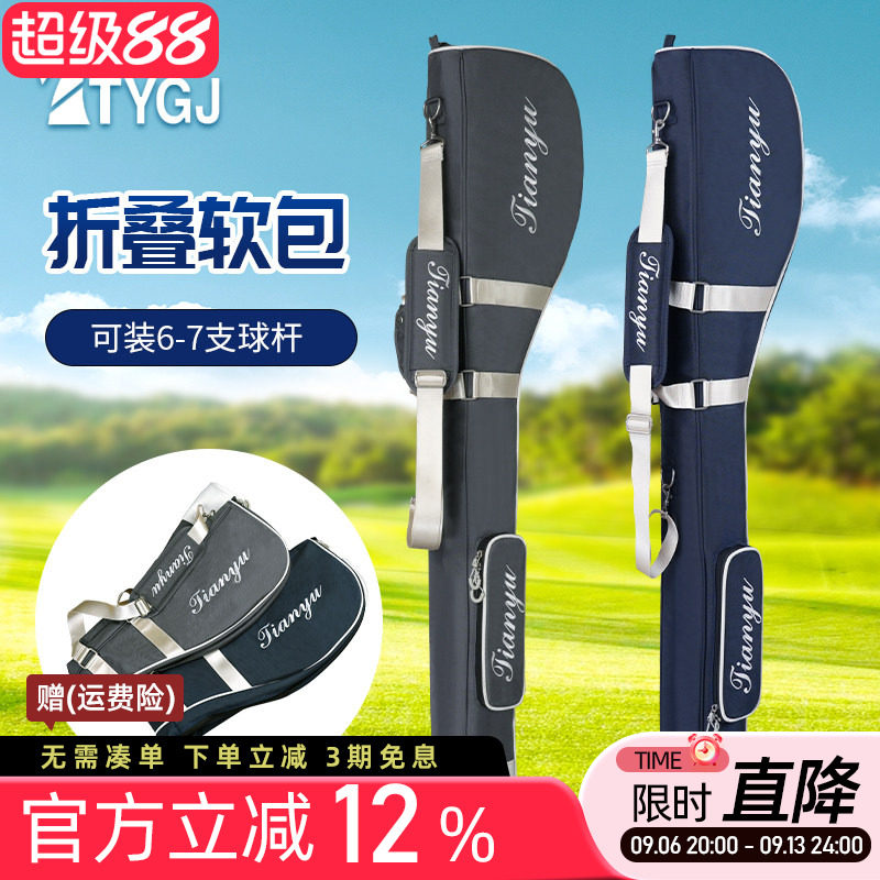 可折叠高尔夫球枪包布质轻便软包图片