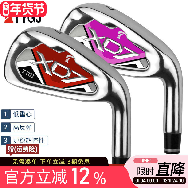 高尔夫球杆7号铁男女款中铁杆 比赛七号杆初学入门杆低重心易上手,运动/瑜伽/健身/球迷用品,高尔夫球杆,淘宝优惠券,粉丝福利购,淘宝优惠卷