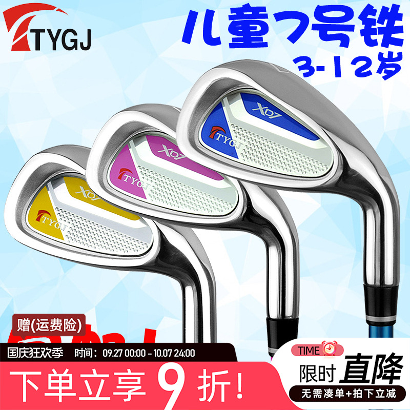高尔夫7号中铁杆低重心易上手