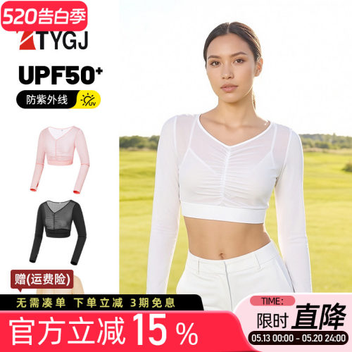 高尔夫防晒衣女士短款高腰打底衫