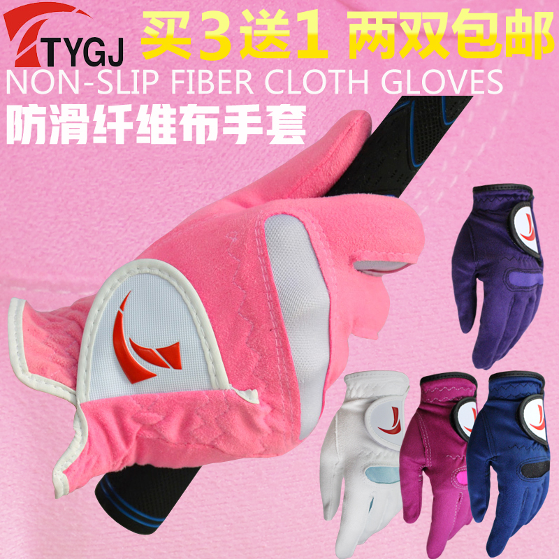 TYGJ正品 高爾夫手套 女款 雙手手套 纖維布手套 柔軟耐磨 透氣