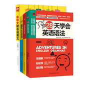 看图学30天学会全部语法 快速记忆英语单词 正版 28天学会英语语法