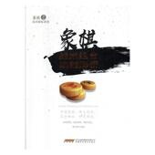 修订版 象棋战术解析系列：象棋战术组合功能解析 图书书籍 包邮 正版