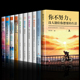 没有人生若茶 生活谁也给 励志书籍10册 你不努力没人能给你想要
