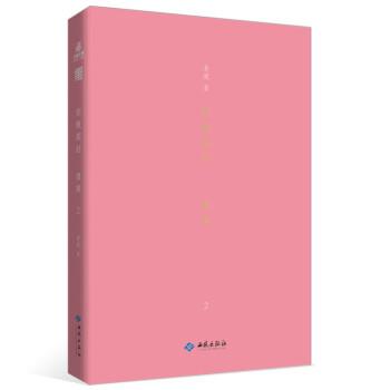 正版包邮你微笑时很美2图书书籍