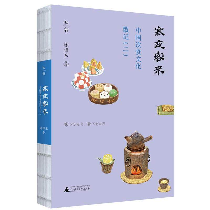 正版寒夜客来：中国饮食文化散记（二）图书书籍