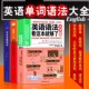 3册英语语法看这本就够了30天学会全部好快10英语语法就 这么简单