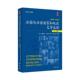 包邮 2020 法国与法语国家和地区文学选读 1920 图书书籍 小说卷 正版