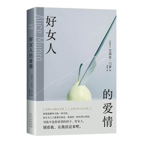 正版包邮好女人的爱情书籍正版
