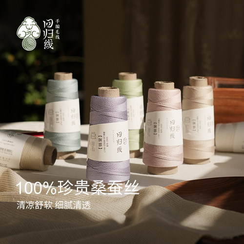 换季福利购 锦棠3团装 100%桑蚕丝真丝蕾丝线手工diy编织毛线团