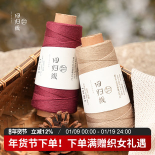 回归线 锦纯 桑蚕丝棉毛线 棒针钩针diy手工编织蚕丝线毛线团