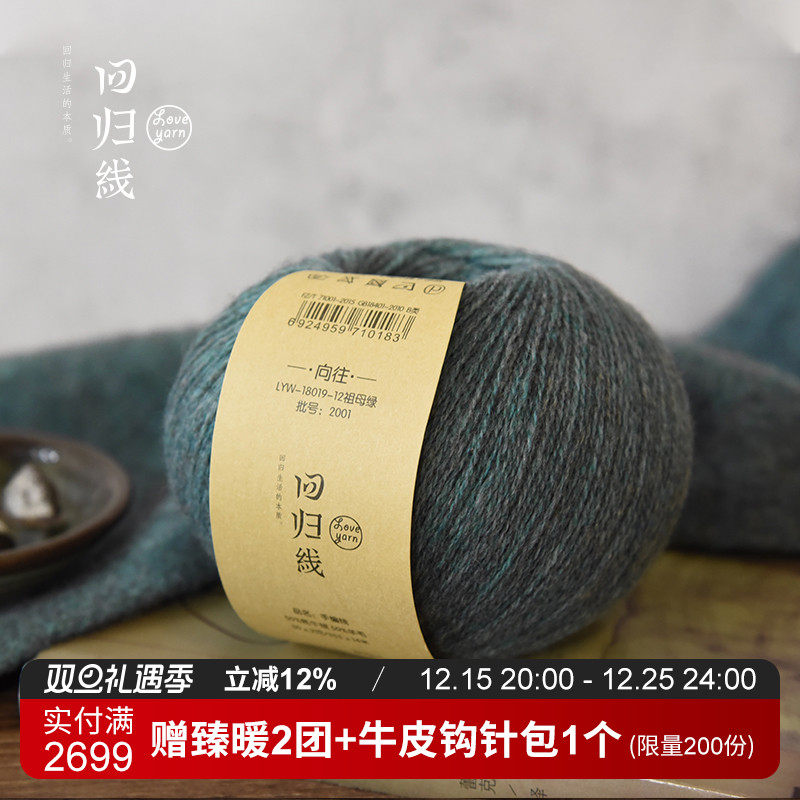 向往 牦牛绒毛线羊毛毛线团 牦牛绒中细线 diy手工编织线 毛衣线