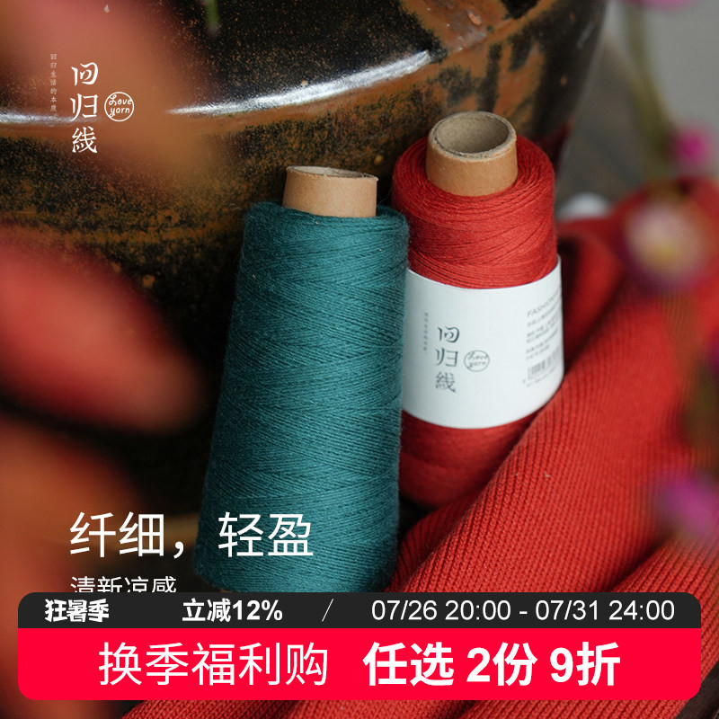 换季福利购 絮语3团装 桑蚕丝/110S黄金巴素兰羊毛diy手工毛线