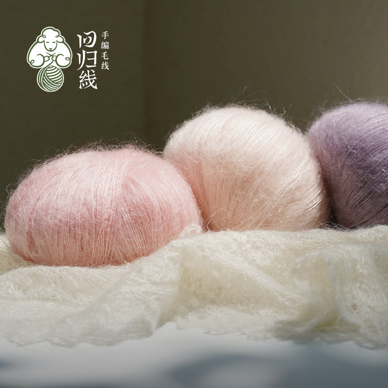 回归线蜕 真丝马海毛毛线细线 南非幼马海毛桑蚕丝diy手工编织线