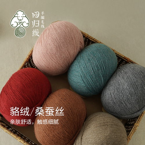 回归线貉绒桑蚕丝线貉绒diy细线