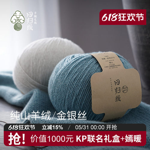 纯山羊绒毛线团细腻亲肤有光泽