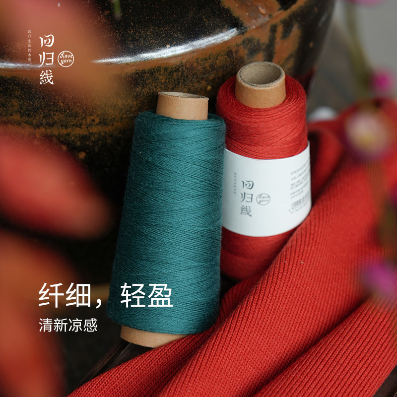 换季福利购 絮语3团装 桑蚕丝/110S黄金巴素兰羊毛diy手工毛线