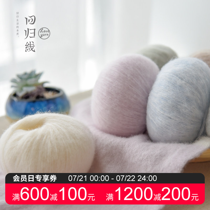 回归线锦瑟 细腻山羊绒细线桑蚕丝真丝羊绒毛线团手工编织毛衣diy