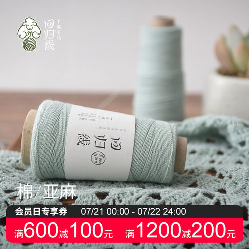 回归线棉麻线细线棉麻蕾丝线