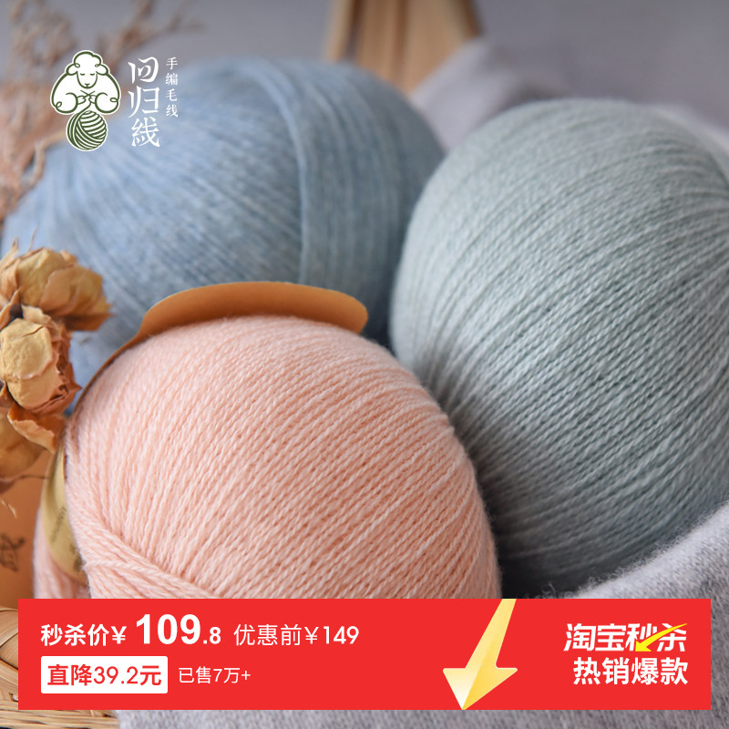 回归线念暖 100%优选山羊绒线 手工编织羊绒毛线正品手织毛衣diy
