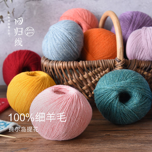 100%细羊毛蓬松绒感丰富可提花