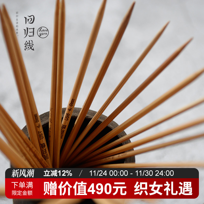 回归线【佚名】15cm4棒针