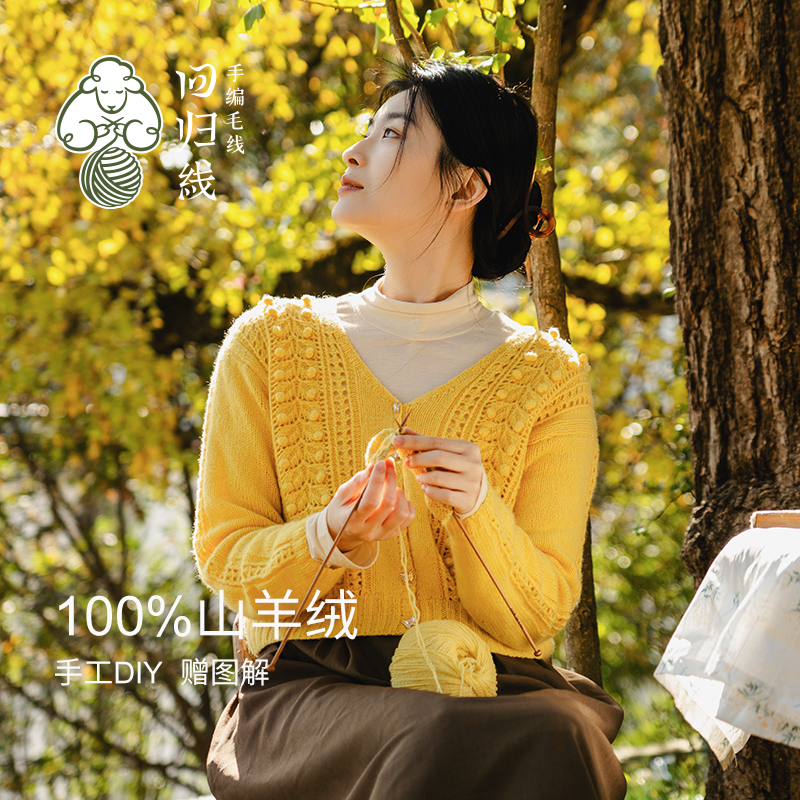 银杏女士开衫材料包100%山羊绒