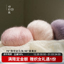 回归线蜕 南非幼马海毛桑蚕丝diy手工编织线 真丝马海毛毛线细线