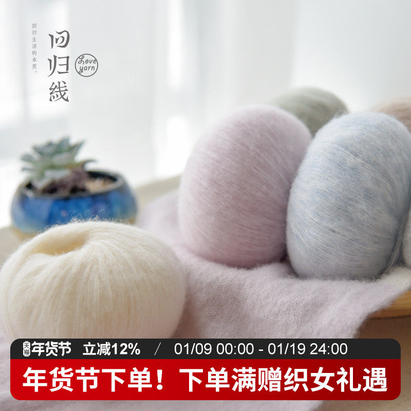 回归线锦瑟 细腻山羊绒细线桑蚕丝真丝羊绒毛线团手工编织毛衣diy,服饰配件/皮带/帽子/围巾,毛线,淘宝优惠券,粉丝福利购,淘宝优惠卷