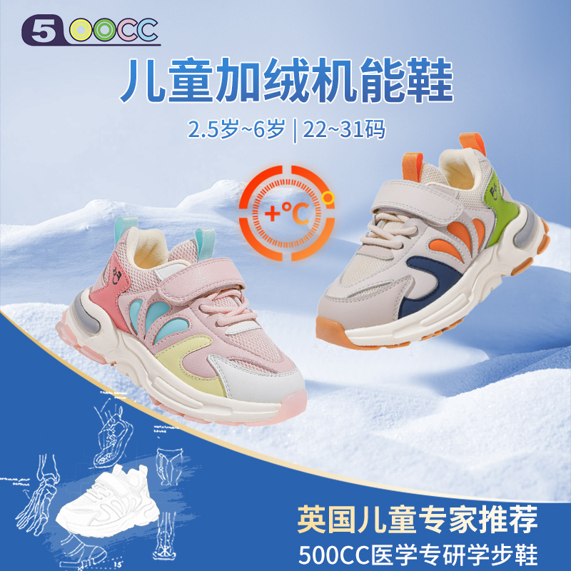 500CC男女童百搭减震运动机能鞋