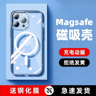 适用苹果15ProMax磁吸手机壳iPhone14Pro保护套magsafe无线充电13Plus透明12pm新款le男por全包max超薄11