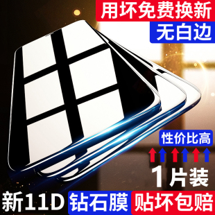 适用于苹果13pro钢化膜max手机壳12mini高清防摔贴膜防爆iPhone