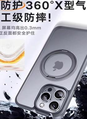 papi酱同款苹果系列手机支点壳OIS可360°旋转适用于iphone多系列手机高端磁吸支架magsafe保护手机壳