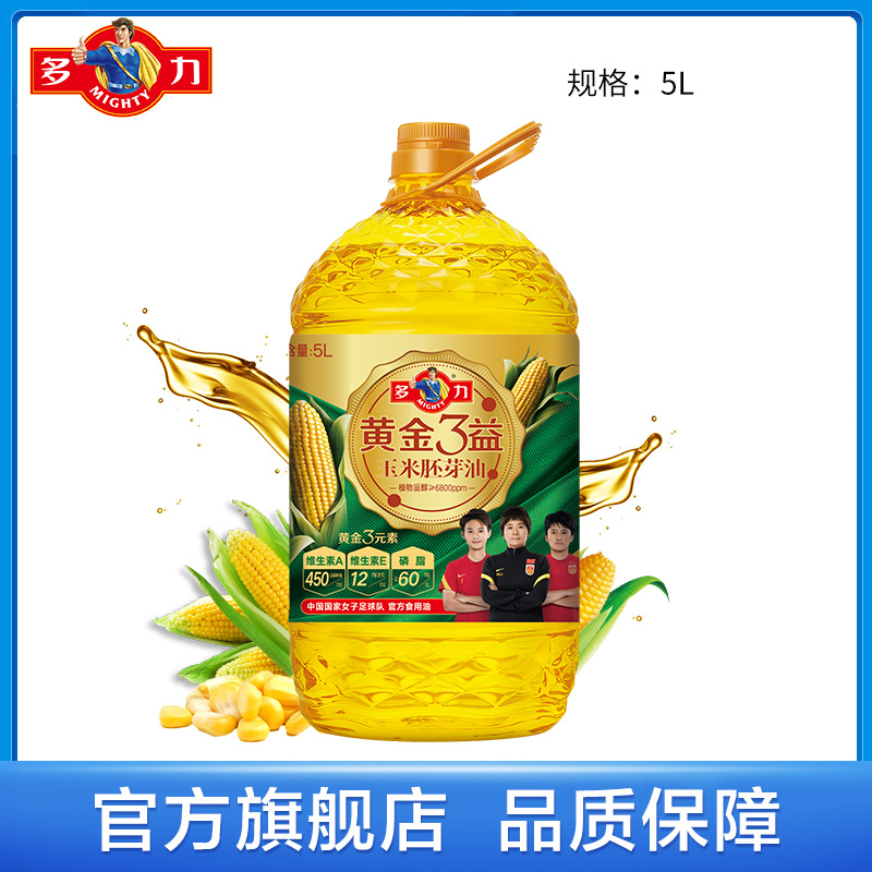 【官方旗舰店】多力黄金三益压榨玉米油5L家用食用油非转基因