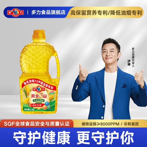 【官方旗舰店】多力黄金3益玉米油1.8L