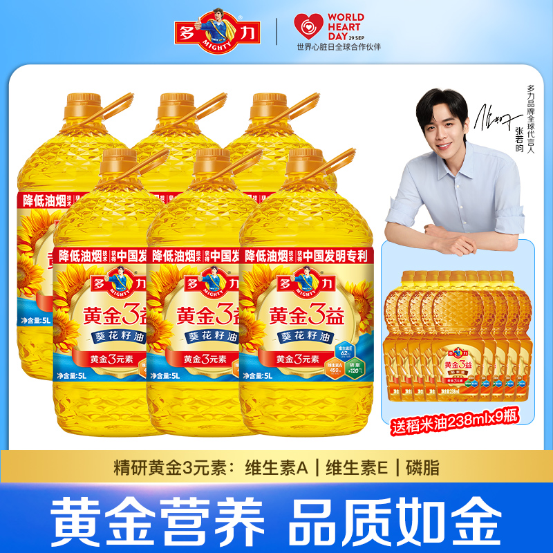 多力黄金3益葵花籽油食用油桶装