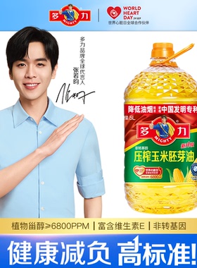 【张若昀同款】多力压榨玉米胚芽油5L桶装