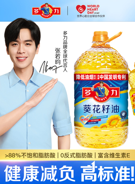 【张若昀同款】多力葵花籽油食用油5L 家用食用油 物理压榨