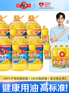 【官方旗舰店】多力葵花籽油5L*6 囤货装家用食用油 物理压榨XF