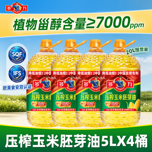 多力玉米油5L*4非转基因家用油
